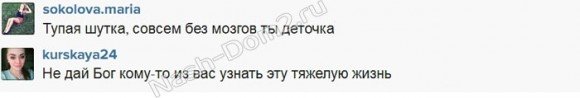 Участники проекта поиздевались над страданиями Татьяны Кирилюк!