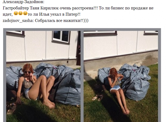 Участники проекта поиздевались над страданиями Татьяны Кирилюк!