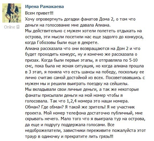 Ведущие обязаны выгнать Алиану Гобозову?! Ведущие обязаны выгнать Алиану Гобозову?!