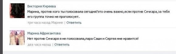 Организаторы Человека Года обеспечили Алиане победу?