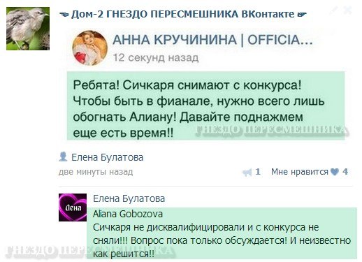 Бесчестная игра Анны Кручининой?