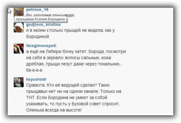Кто и за что навел порчу на Ксению Бородину?!