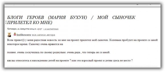Маша Бухун. Мой сын прилетел ко мне Маша Бухун. Мой сын прилетел ко мне