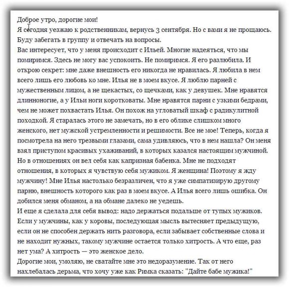 Татьяна Кирилюк «сжигает мосты»?!