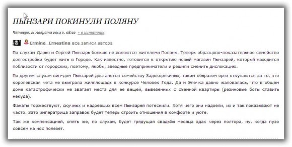 Пынзари покинули поляну Пынзари покинули поляну
