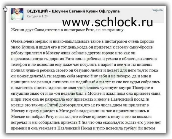 Женя Кузин и Рита Агибалова развернули настоящую войну в соцсетях!