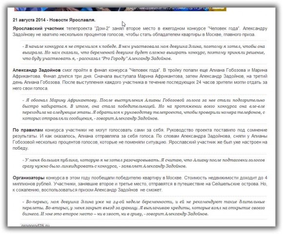 Задойнов не поедет на Сейшелы из-за долгов и беременной девушки