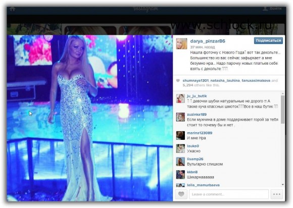Даша Пынзарь в инстаграм 27.08.14. Нашла фоточку с нового года
