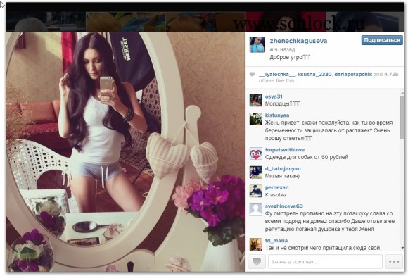 Женя Гусева в инстаграм 02.08.14. Мы в Кемерово Женя Гусева в инстаграм 02.08.14. Мы в Кемерово