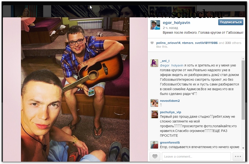 Егор Халявин в инстаграм 04.08.14. Голова кругом от Гобозовых