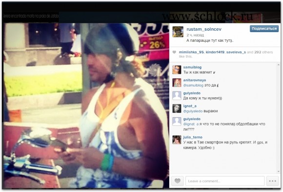 Рустам Калганов в инстаграм 08.08.14. А папарацци тут как тут Рустам Калганов в инстаграм 08.08.14. А папарацци тут как тут