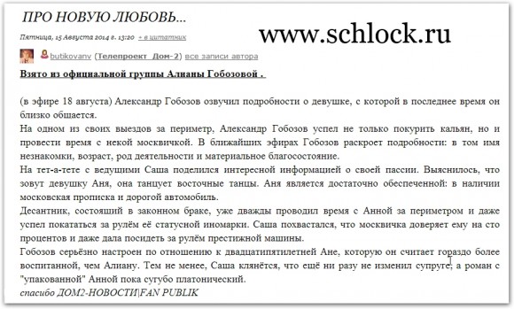Новая любовь. Из оф. группы Алианы Гобозовой