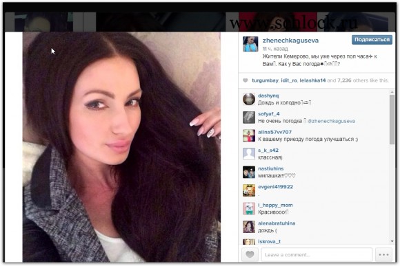 Женя Гусева в инстаграм 02.08.14. Мы в Кемерово Женя Гусева в инстаграм 02.08.14. Мы в Кемерово