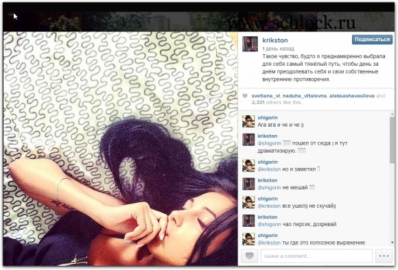 Варвара Третьякова в инстаграм 02.08.14. такое чувство...