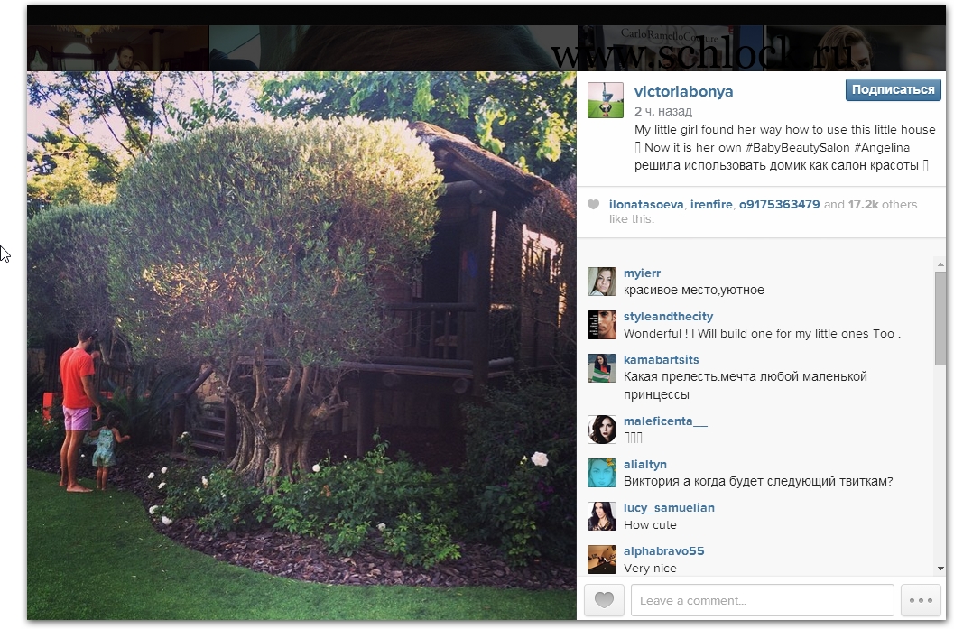 Вика Боня в инстаграм 04.08.14. Домик, как салок красоты