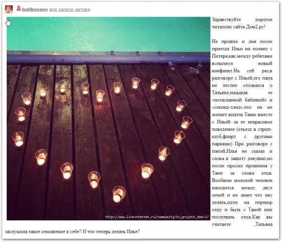 Алиана Гобозова. Илья Григоренко между двух огней