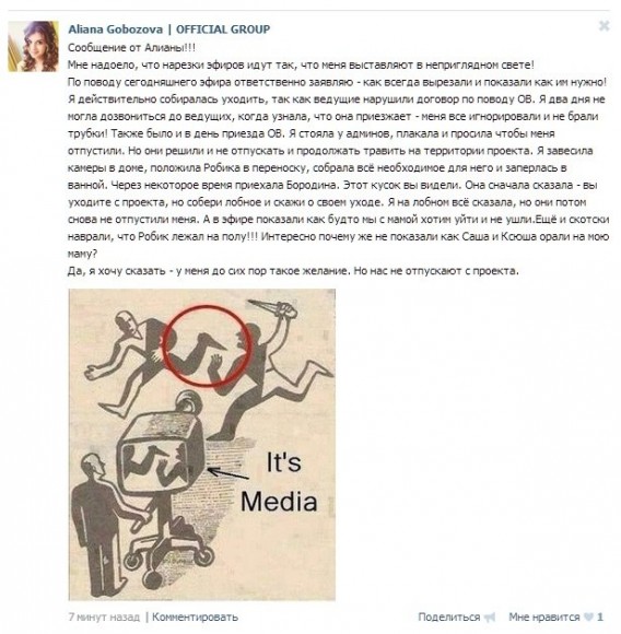 Чем Алиана Гобозова довела ведущую до слез?