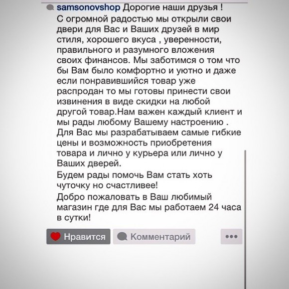 Самсонов пошел по стопам своей бывшей и открыл «секонд-хенд»?