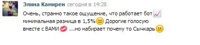 Расследование продолжается! Задойнов обвиняет Алиану в мошенничестве!