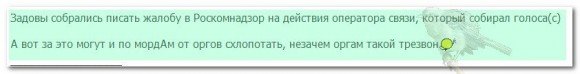 Карякина и Задойнов начали пилить сук, на котором сидят?!