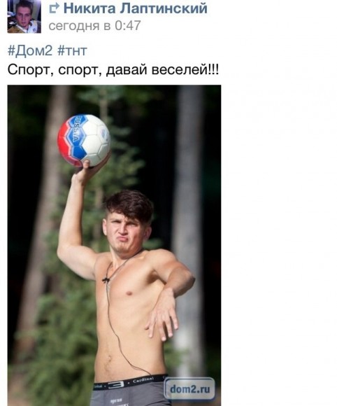 Участники дом 2 в социальных сетях 07.09.14