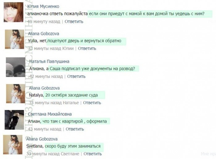 Алиана Гобозова отвечает на вопросы в группе 20.09.14