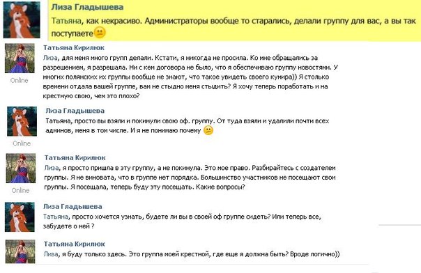 В группе Татьяны Кирилюк очередные склоки В группе Татьяны Кирилюк очередные склоки