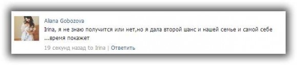 Алиана Гобозова разбила сердца своим многочисленным фанаткам?!