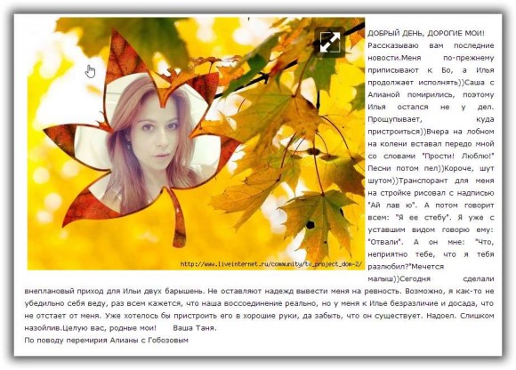Свежие новости поляны от Татьяны Кирилюк