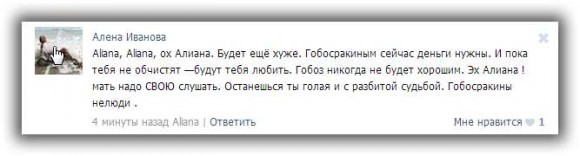 Алиана Гобозова разбила сердца своим многочисленным фанаткам?!