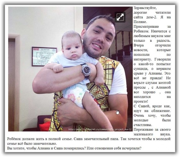 Старый слух, который попал даже на телевидение