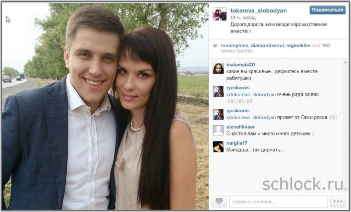 Участники дом сегодня в инстаграм 14.09.14 Участники дом сегодня в инстаграм 14.09.14