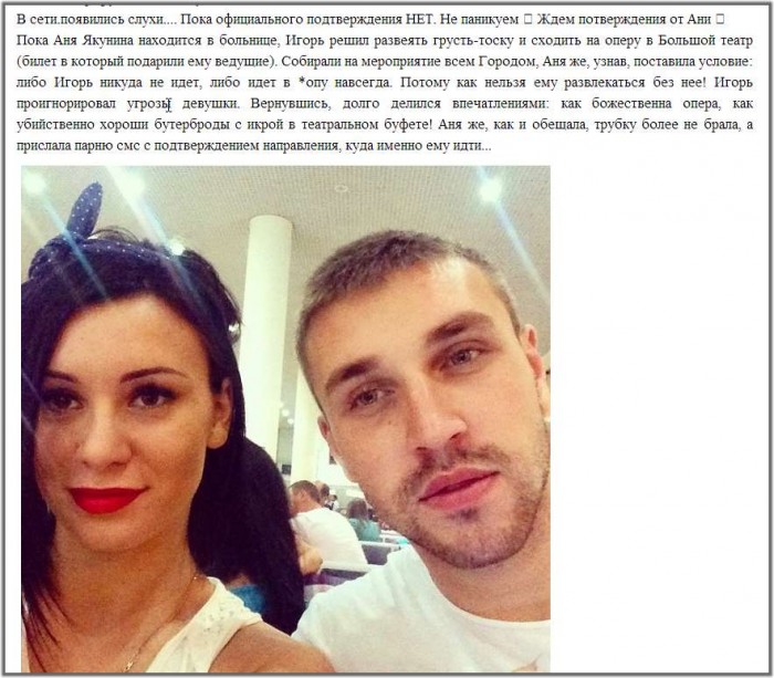 Пока Якунина в больнице, Игорь решил... Пока Якунина в больнице, Игорь решил...