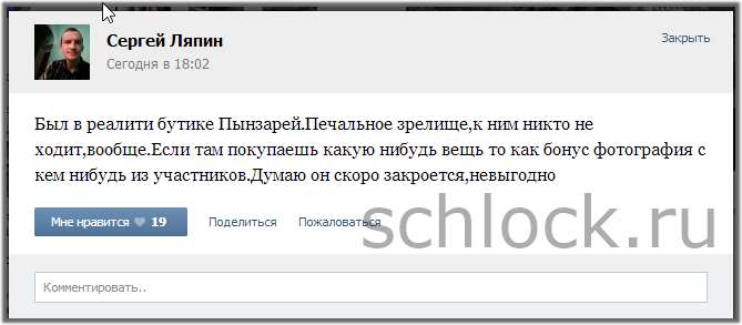 http://www.schlock.ru/wp-content/uploads/2014/09/dom2-441.jpg