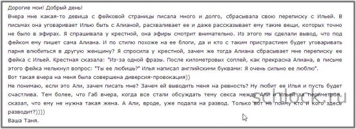 Татьяна Кирилюк о злостной антифанатке Татьяна Кирилюк о злостной антифанатке