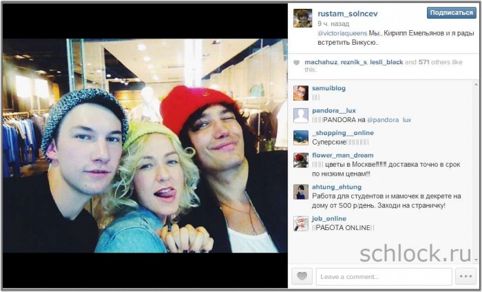 Участники дом сегодня в инстаграм 14.09.14 Участники дом сегодня в инстаграм 14.09.14