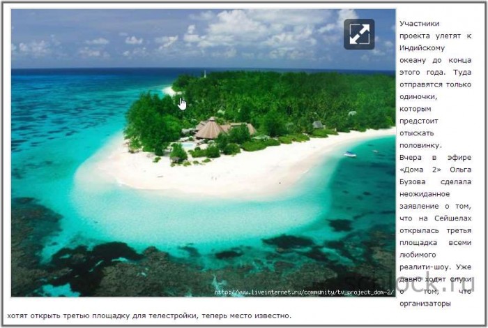 Страхит. У дома 2 появилась новая площадка на Сейшелах Страхит. У дома 2 появилась новая площадка на Сейшелах