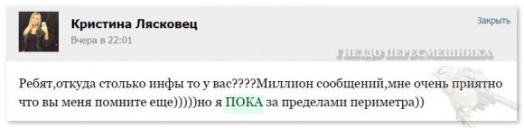 Кристина Лясковец, тоже не против бы вернуться