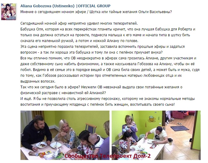 Шутка или тайные желания Ольги Васильевны?