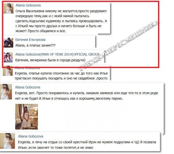 Во всех бедах Алианы виноваты… орги?