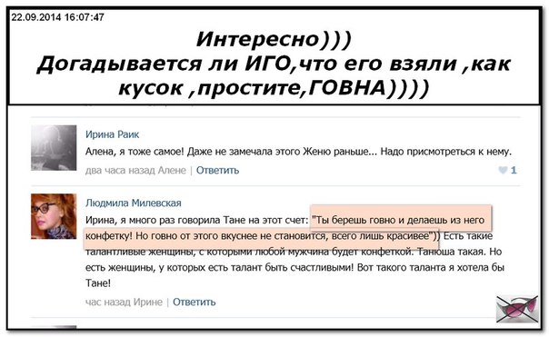 Людмила Милевская. Берешь кусок го*на и лепишь.