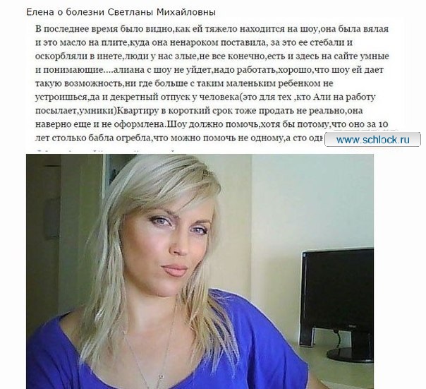 Сестра Светланы Михайловны. Шоу должно!