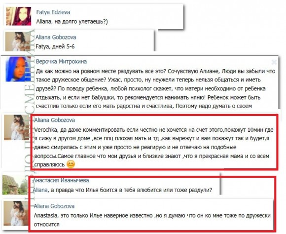 Во всех бедах Алианы виноваты… орги?