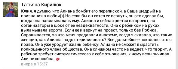 Таня Кирилюк в своей группе об ...Алиане