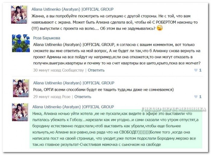 Еще немного об уходе Алианы. Одна путаница.