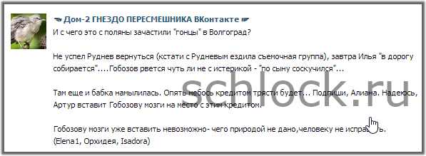 И с чего это с поляны зачастили 