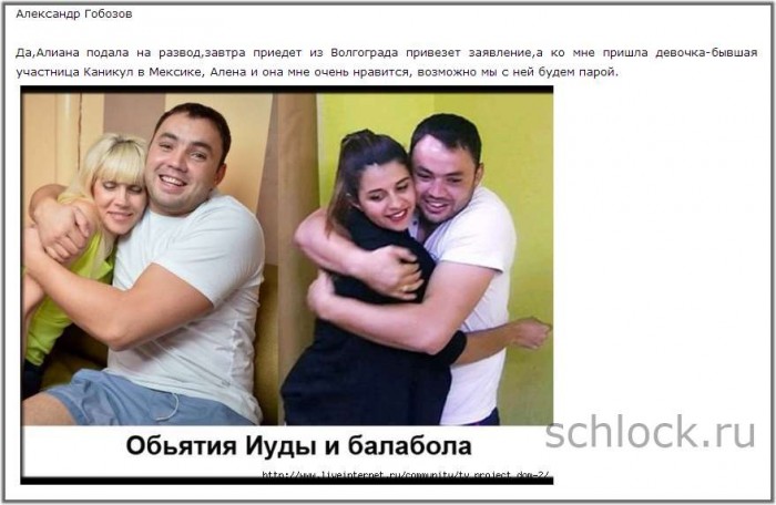 Алиана все же подала на развод Алиана все же подала на развод