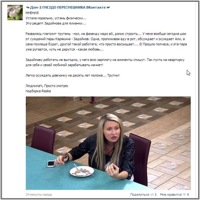 Устала морально, устань физически...