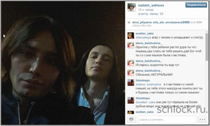 Участники дом сегодня в инстаграм 23.09.14