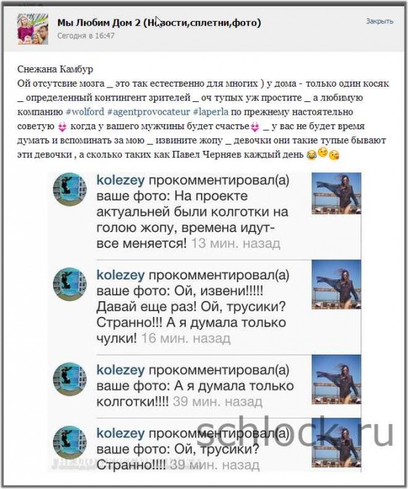 Снежана Камбур. Ой отсутсвие мозга Снежана Камбур. Ой отсутсвие мозга